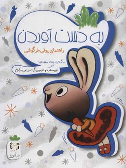 عکس به دست آوردن