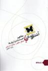 عکس آشنایی کودکان با مفاهیم احساسات و ارزش‌ها