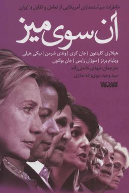 عکس آن سوی میز