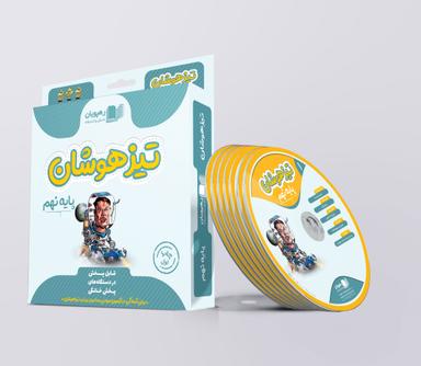 عکس دی وی دی تیزهوشان پایه نهم