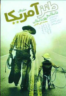 عکس طنز آمریکا ۱