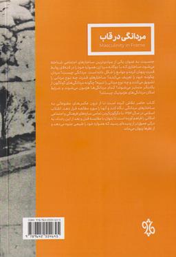 عکس مردانگی در قاب