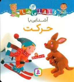 عکس های سری قلقلی‌ها قدیانی