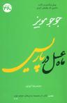 عکس ماه‌عسل در پاریس