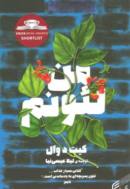عکس من لیونم