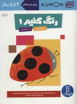 عکس رنگ کنیم ۱