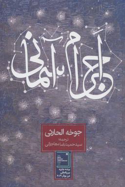 عکس اجرام آسمانی