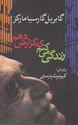 عکس زندگی می‌کنم تا گزارش دهم