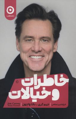 عکس خاطرات و خیالات
