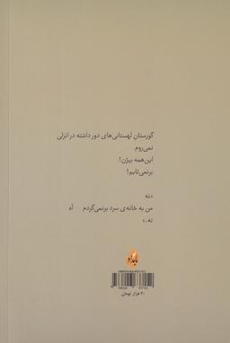 عکس چقدر نمی‌میری تو!