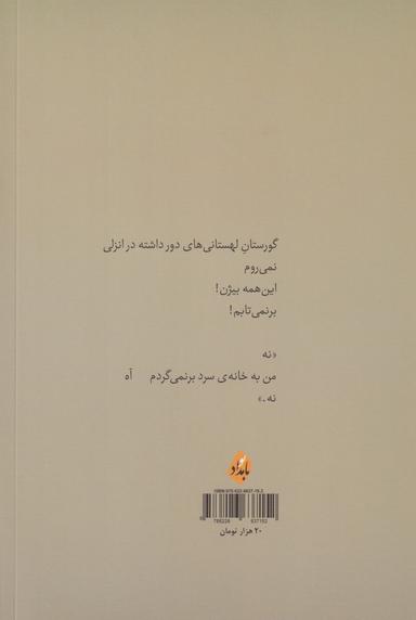 عکس چقدر نمی‌میری تو!