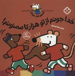 عکس خداجونم از تو هزار تا ممنونم
