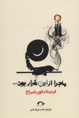 عکس ماجرا از این قرار بود