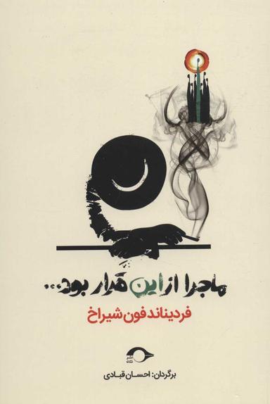 عکس ماجرا از این قرار بود