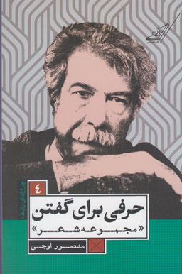 عکس حرفی برای گفتن