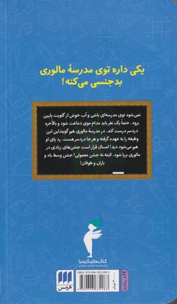 عکس سال چهارم در مدرسه مالوری