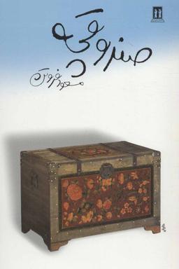 عکس پریچهر