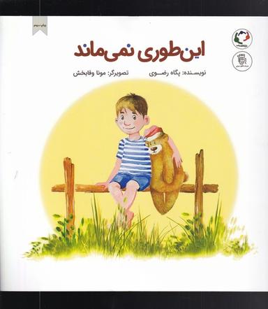 عکس این‌طوری نمی‌ماند