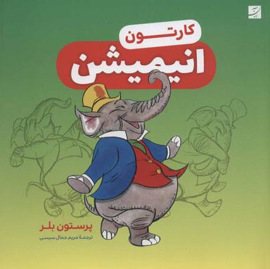 عکس کارتون انیمیشن
