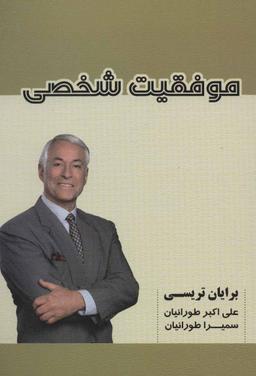 عکس موفقیت شخصی