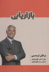 عکس بازاریابی