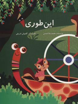 عکس این طوری