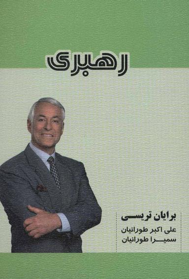 عکس رهبری