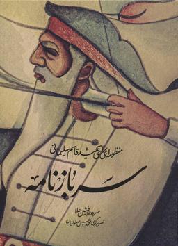 عکس سربازنامه