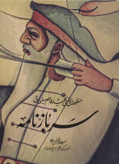 عکس سربازنامه