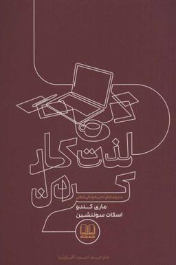 عکس لذت کار کردن