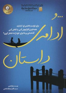 عکس و ادامهٔ داستان