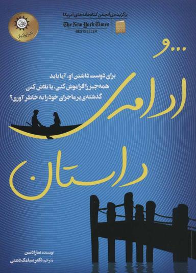 عکس و ادامهٔ داستان
