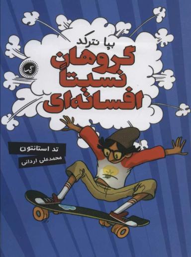 عکس بپا نترکد!