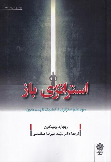 عکس استراتژی باز