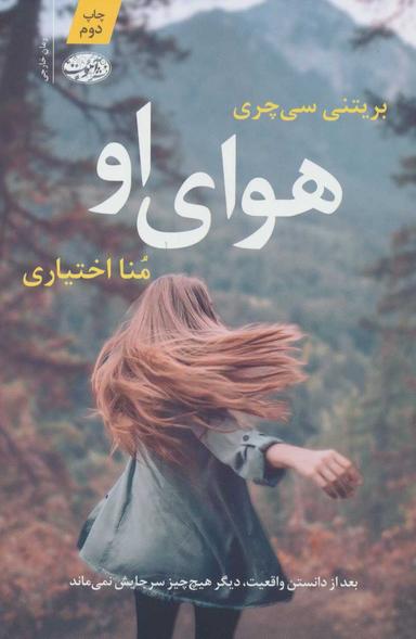 عکس هوای او