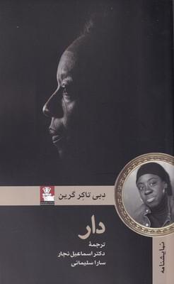 عکس دار