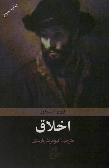عکس اخلاق