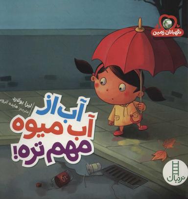 عکس آب از آب‌میوه مهم‌تره!