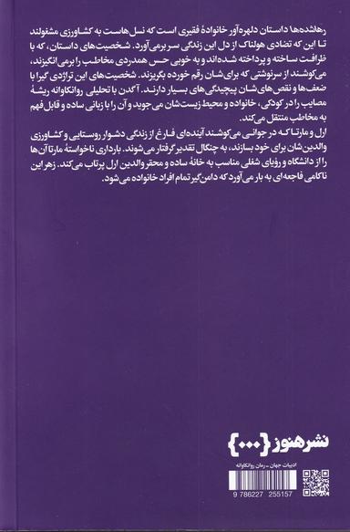 عکس رها شده‌ها