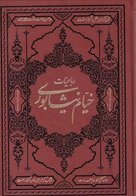 عکس رباعیات خیام