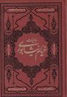 عکس رباعیات خیام