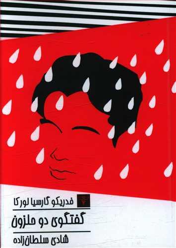 عکس گفتگوی دو حلزون