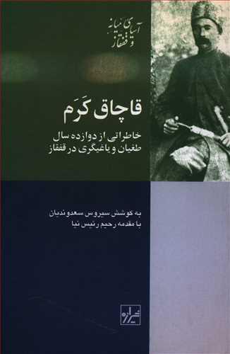 عکس قاچاق کرم