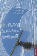 عکس زندگی‌تان را در هفت روز تغییر دهید