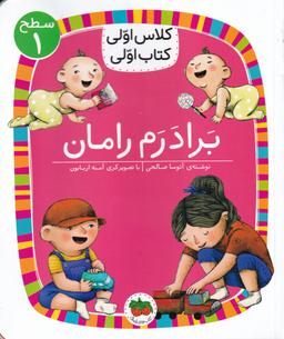 عکس برادرم رامان