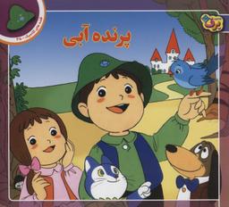عکس پرنده آبی