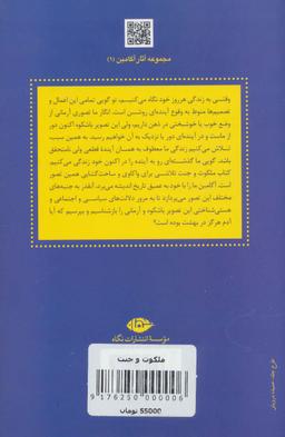 عکس ملکوت و جنت