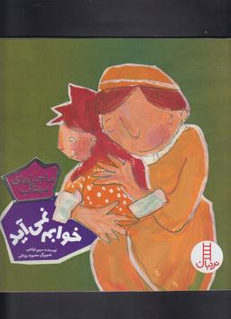 عکس خوابم نمی‌آید