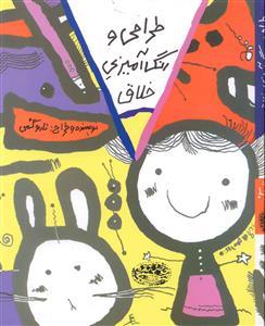عکس طراحی و رنگ‌آمیزی خلاق (زرد)
