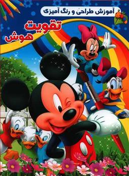 عکس رنگ آمیزی (تقویت هوش) (۱)